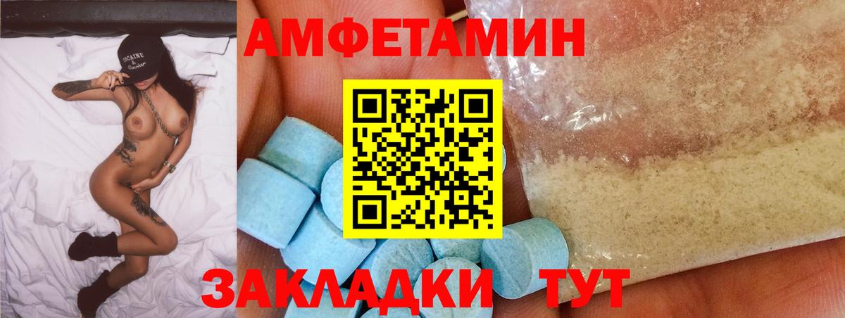 Лабытнанги  Amphetamine VHQ  АМФЕТАМИН  Вход с VPN 
