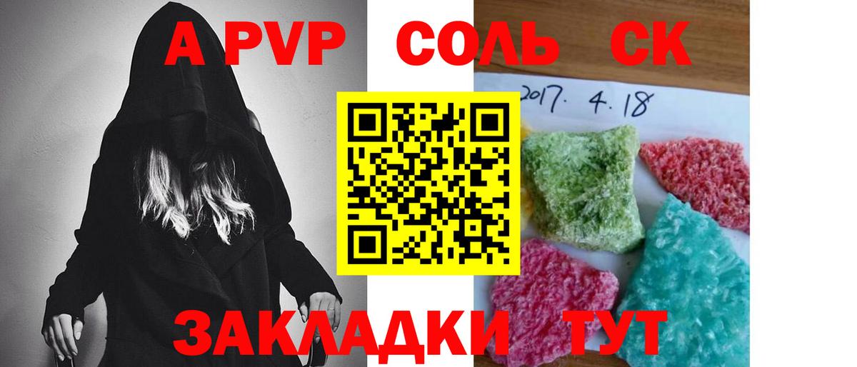 Лабытнанги  Alpha-PVP крисы CK  A-PVP мука  Вход с VPN  А ПВП VHQ 