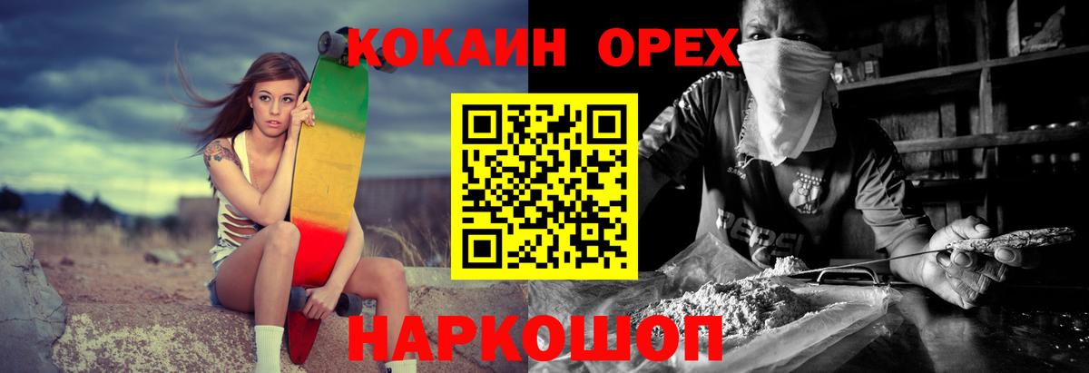 COCAIN 99%  Вход с VPN  Лабытнанги  COCAIN  КОКАИН FishScale 