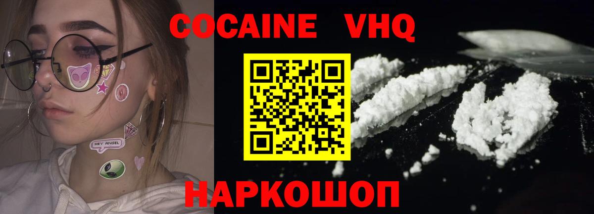 КОКАИН 97% Лабытнанги