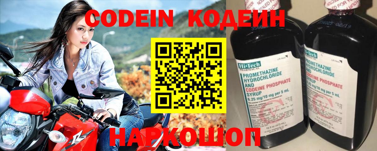 Кодеиновый сироп Lean напиток Lean (лин)  Codein напиток Lean (лин)  Вход с VPN  Лабытнанги 