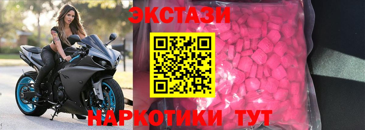 Экстази mix  ЭКСТАЗИ 280мг  Экстази  Вход с VPN  Лабытнанги 