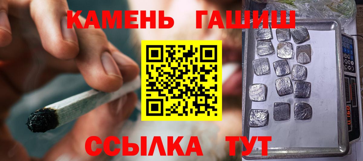 Лабытнанги  ГАШИШ гарик  Гашиш хэш  Вход с VPN 