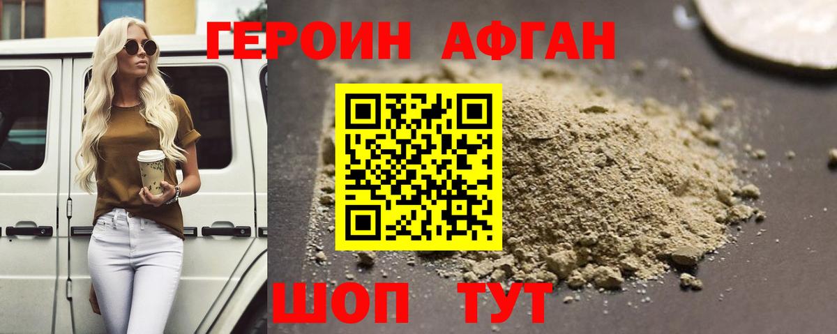 Героин герыч Лабытнанги