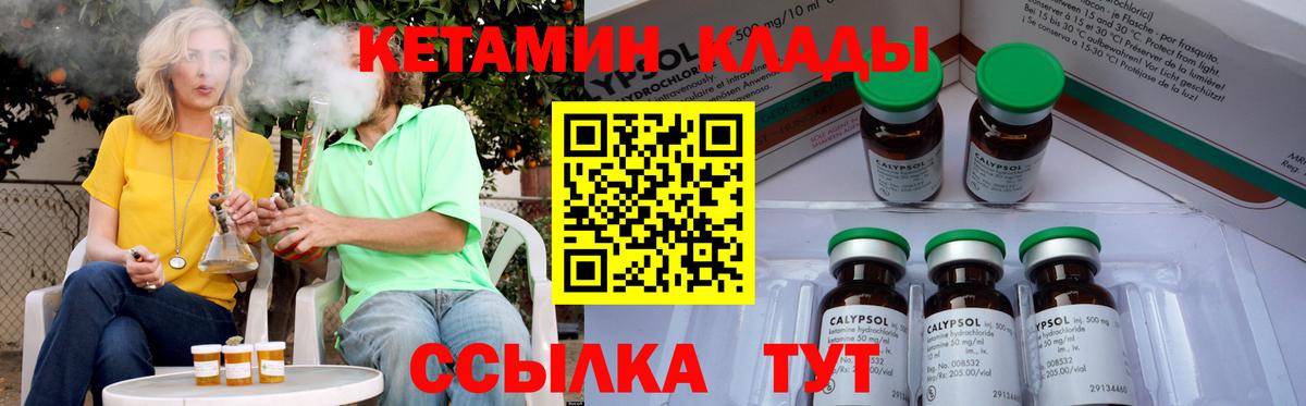 Лабытнанги  Кетамин VHQ  Вход с VPN 