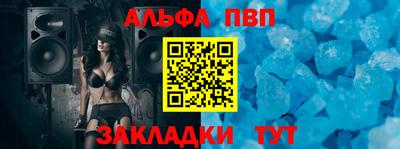 ALPHA-PVP Канаш