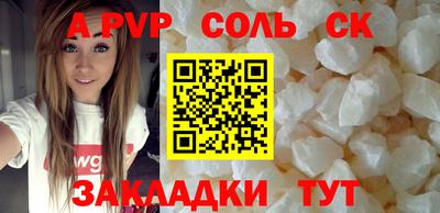 ALPHA-PVP Канаш