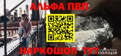 ALPHA-PVP Канаш
