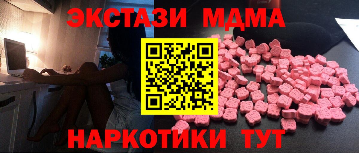 MDMA молли Лабытнанги