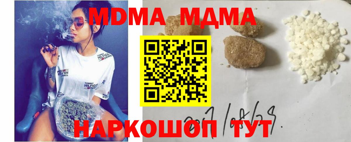 MDMA VHQ  Вход с VPN  Лабытнанги  MDMA Molly 