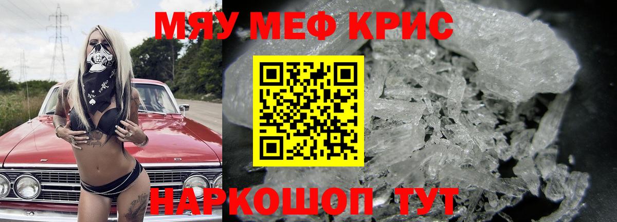 МЯУ-МЯУ мяу мяу  Вход с VPN  Лабытнанги  Мефедрон  МЕФ  Меф мука 