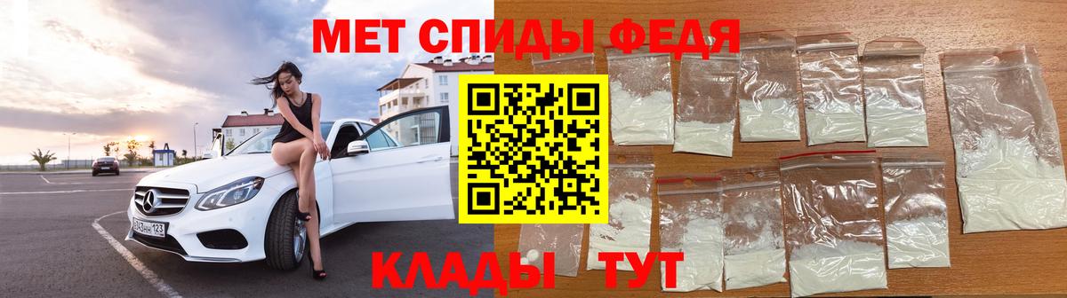 МЕТАМФЕТАМИН мет Лабытнанги