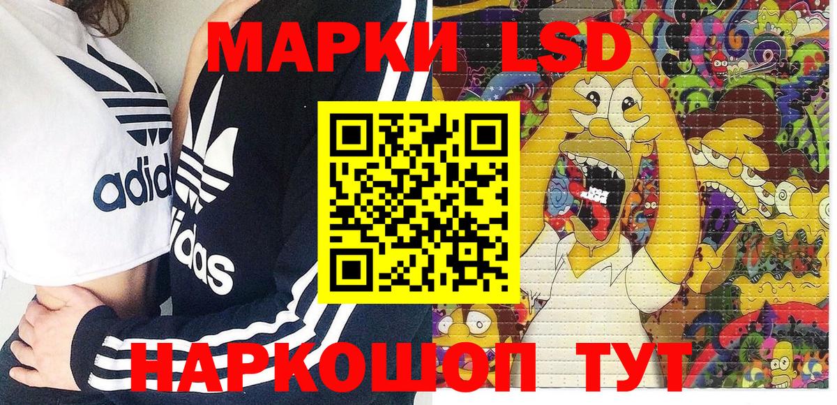 Марки NBOMe 1,5мг Лабытнанги