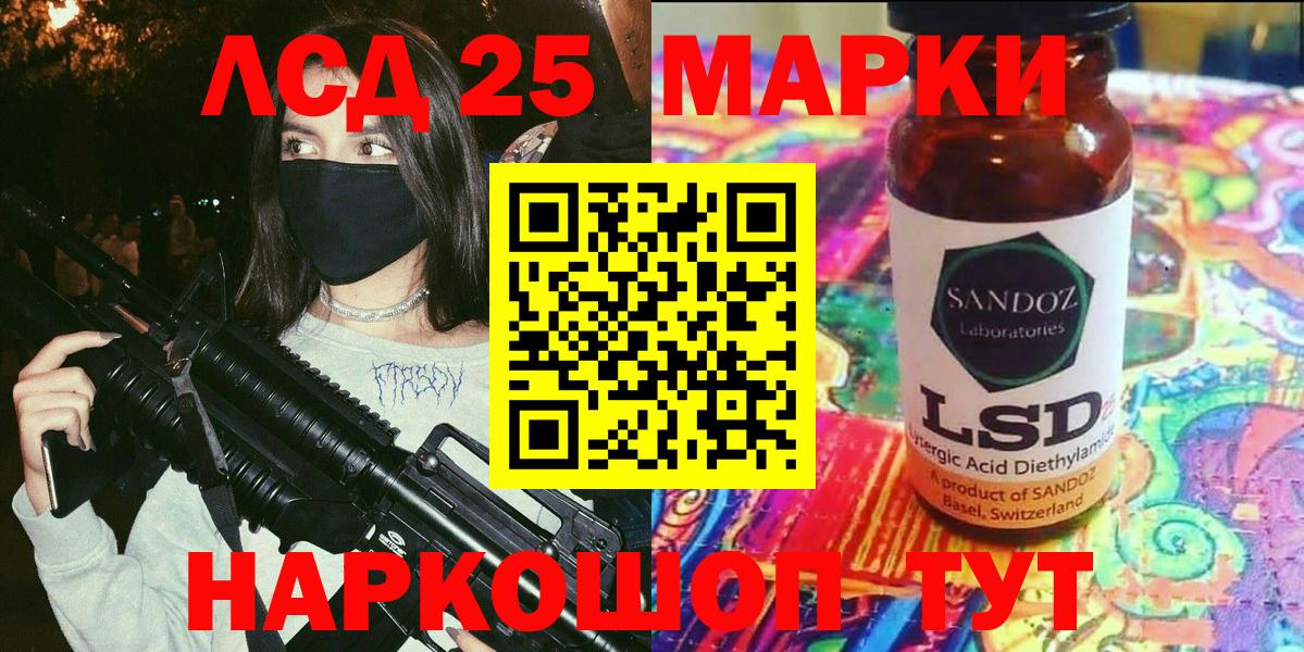Марки NBOMe  Марки 25I-NBOMe 1,8мг  Лабытнанги  Вход с VPN  Марки 25I-NBOMe 1,8мг 