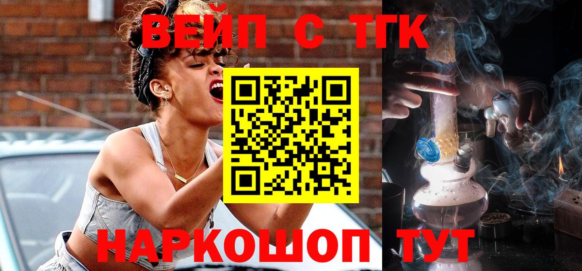 Дистиллят ТГК концентрат  Вход с VPN  Лабытнанги 