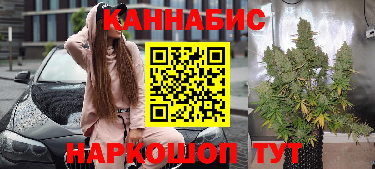Шишки марихуана AK-47  Каннабис конопля  Лабытнанги  Бошки марихуана марихуана  Вход с VPN 